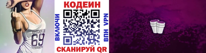 OMG   Невельск  мориарти официальный сайт  Кодеин Purple Drank 