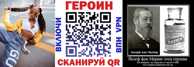 где купить наркотик  blacksprut ССЫЛКА  Героин афганец  Невельск 