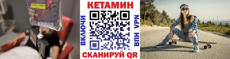 Кетамин ketamine Невельск