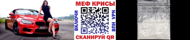 МЕФ VHQ  продажа наркотиков  Невельск 