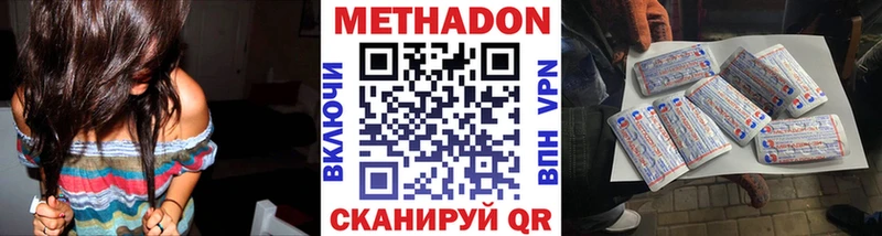 МЕТАДОН кристалл darknet состав Невельск